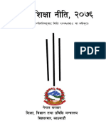 Education Policy PDF