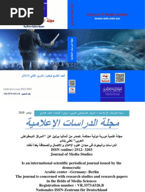 مجلة الدراسات الإعلامية العدد التاسع تشرين الثاني نوفمبر 2019 Pdf
