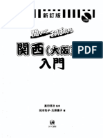 聞いておぼえる関西 (大阪) 弁入門 - Kiite oboeru Kansai Ōsaka-ben nyūmon PDF