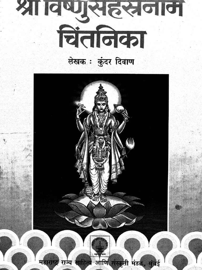 Vishnu Sahasra Naam With Meaning (Marathi) PDF PDF