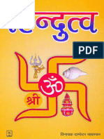 Hindutva PDF