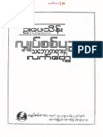 electrical power concept and practical(u phae thein).pdf