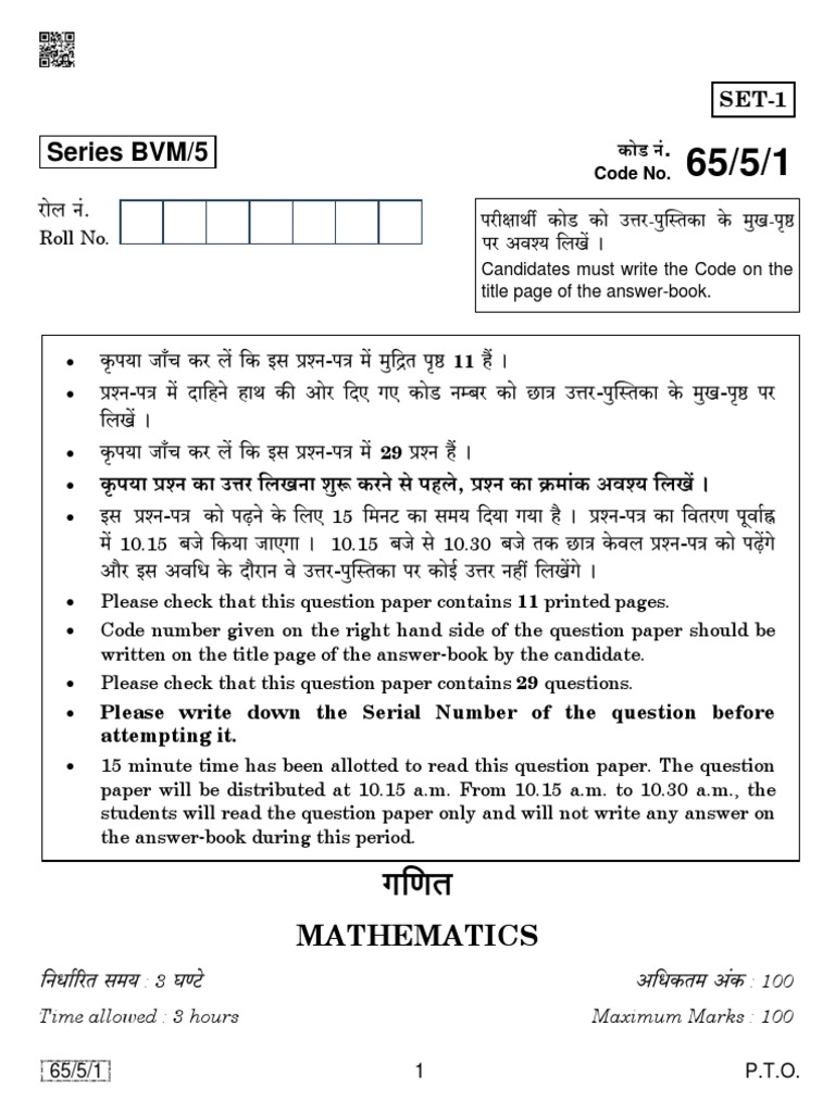 65 5 1 Mathematics Geometry Algebra