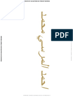 ثق PDF