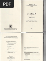 (13-07688) Eurípides - Medeia-Ateliê (2013)