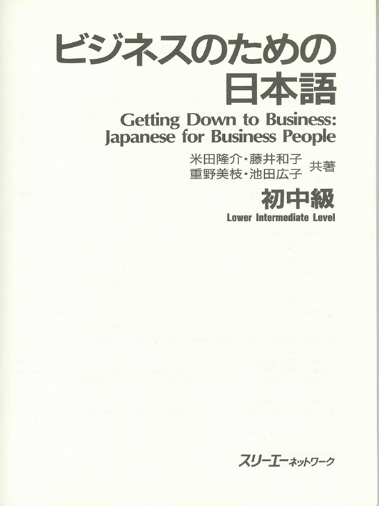 N2 ビジネスのための日本語初中級 | PDF