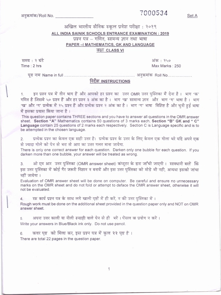 24 Feb 2019 Class Vi Paper 1 Set A | PDF | Human | Intelligence