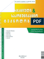ინფორმაციული წიგნიერება PDF