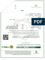 Gosi Certificate EHE Valid 14-08-1440