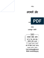 Astadhyayi Pravesh BY Acharya Baldev Naishthik.pdf