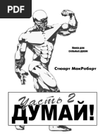 Уровень профессионалов