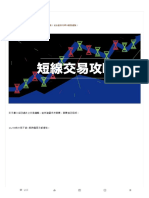 2 - 27交易想法 - 底 - 微股力 ScanTrader PDF