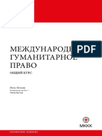 4231_005_ihl_textbook_by_melzer_web
