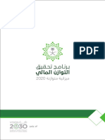 FBP 2017 Arabic.pdf