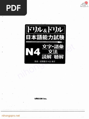 N4ドリル ドリル日本語能力試験n4 Pdf