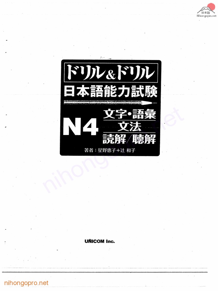 N4ドリル&ドリル日本語能力試験N4 | PDF