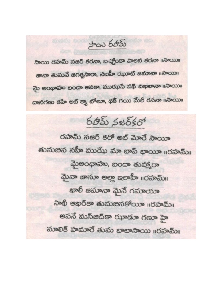 Reham nazar sai lyrics clearance