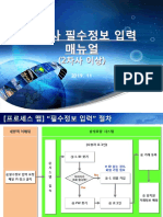 partner_manual2_20191111.pdf