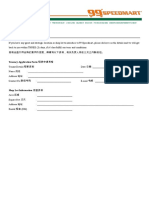 Tenant Form 2017 PDF