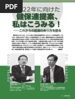 一目で分かるpccm 患者中心の医療の方法 第３版 One Pager Patient Centered Clinical Method 3rd Ed Stewartら2013 Pdf