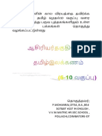Tet Tamil Grammar Books Study Material Collection PDF
