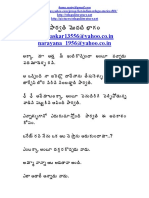 Kamamam Parvati 01 PDF