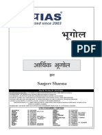 Dhyeya IAS Geography World Geography Factual Overview Class Notes by Sanjeev Sharma Sir PDF in Hindi