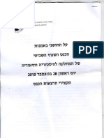 על החושני באמנות_תקצירי הכנס