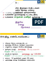 All LIC Plans - தமிழில்