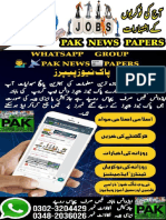 آج کی نوکریاں°23نومبر PDF