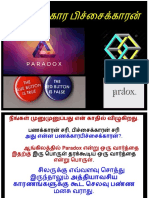 பணக்கார பிச்சைக்காரன் paradox PDF