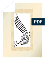 عناصر الحركة الأفقية والرأسية PDF