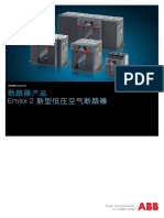 Emax 2 Catalogue - 1SXF200023C2001 - Rev B - 082016 PDF