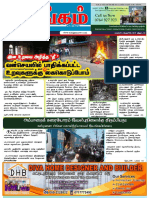 03-Arangam-News-E-Paper-09-Mar-2018-3rd-issue