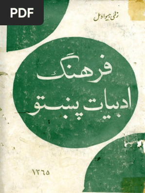 Ular kolxoz ayollarini sikishadi