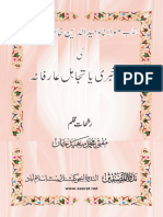 Maulana-Waheed-ud-Deen-Khan-sahib-ki-bekhabri.pdf