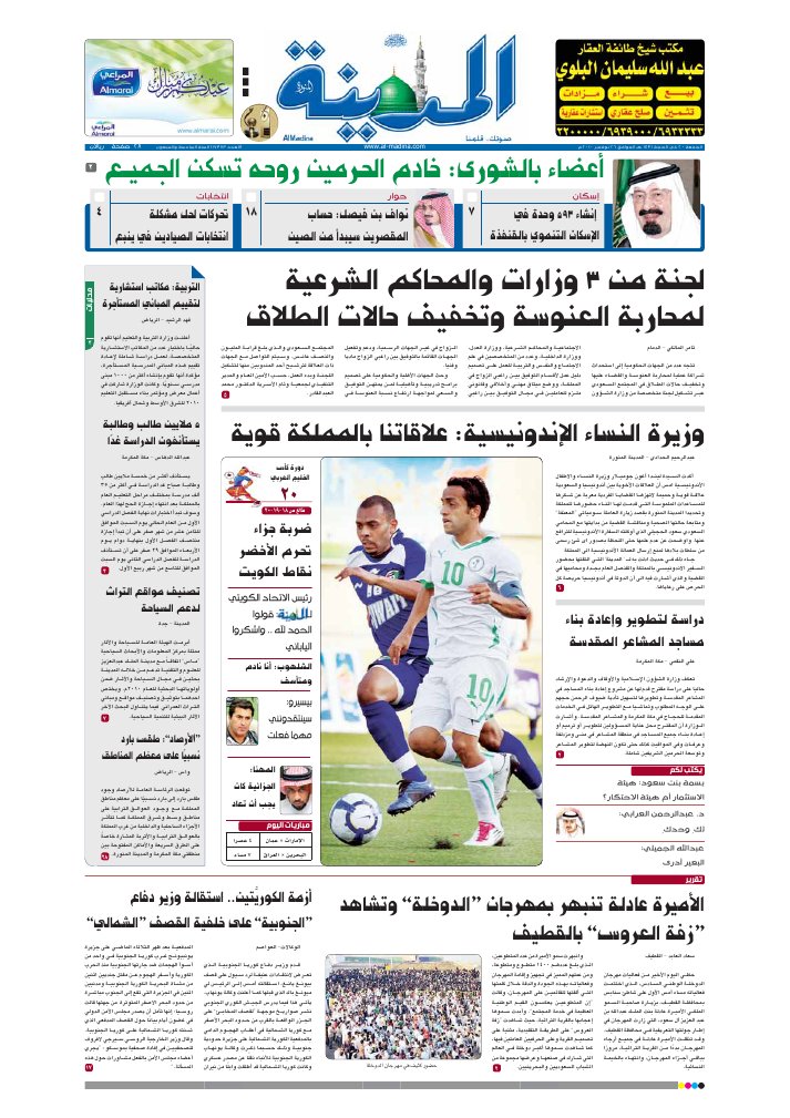 Madina 20101126 Pdf