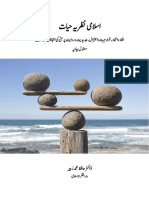 اسلامی نظریہ حیات فائنل PDF