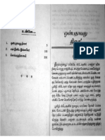 Onbadhavadhu desai.pdf
