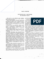 Nikolayev Pianoschool-2 PDF