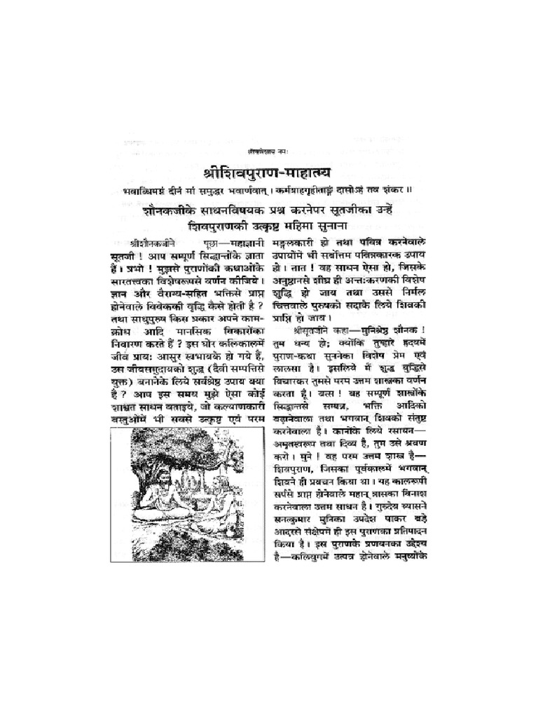 Shiv Pdf