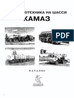 Kamaz PDF
