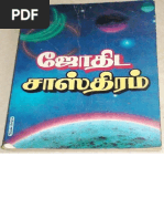 309982062-Jothida-Sasthiram-TAMIL-PDF.pdf