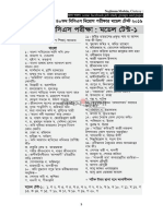Prothom Alo BCS model Test solve