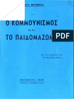 Ο Kομμουνισμός και το Παιδομάζωμα _ Σ.Μυριβίλη.pdf