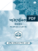 Syllabus 2020 Al-Markajul Islami As-Salafi Rajshahi PDF