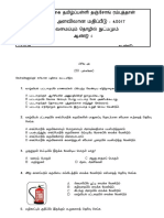 வடிவமைப்பும் - தொழில்நுட்பமும் - ஆண்டு 4