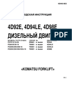 Заводская инструкция - 4D94E-BE3 PDF