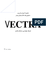 دفترچه راهنما وکترا PDF