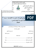 دور التحليل المالي في تقييم أداء المؤسسة الإقتصادية -دراسة حالة المؤسسة الوطنية للدهن PDF